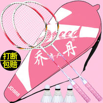 Badminton racket adult 2 male and female couples parent-child child student offensive badminton racket