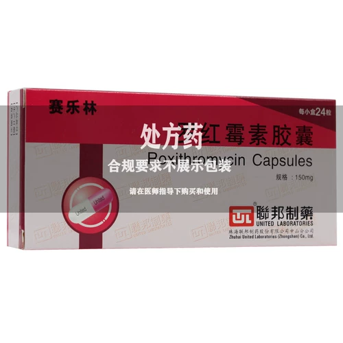 Федеральная капсула сирелина Ronicillin 24 зерно -пероральные антибиотики антибиотико антибиотики анти -инфлярующие препараты Luo красного цвета антимил -токсина против фламельберги -халат пневморит Птитамин Пламя (примечание: не мягкие капсулы диспергируют экологические таблетки).