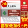 Товары от 立德大药房旗舰店