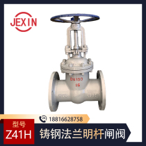 Z41H-16C cast steel flange gate valve high temperature steam heat transfer oil boiler valve dn25 40 50 80 100
