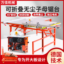  Woodworking table saw multifunctional all-in-one machine Folding precision mother and child saw guide rail dust-free push-pull woodworking machinery all-in-one machine