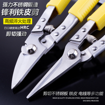 Shiba tools Aviation scissors Stainless steel thin iron scissors Iron scissors Integrated ceiling scissors Keel scissors Industrial scissors