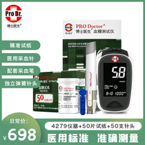 Doctor 4279 Electronic Blood Glucose Tester Home Hospital Same High Precision Medical Blood Glucose Meter Blood Collection Needle