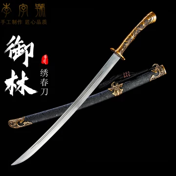 手工锻造绣春刀-手工锻造绣春刀促销价格、手工锻造绣春刀品牌- 淘宝
