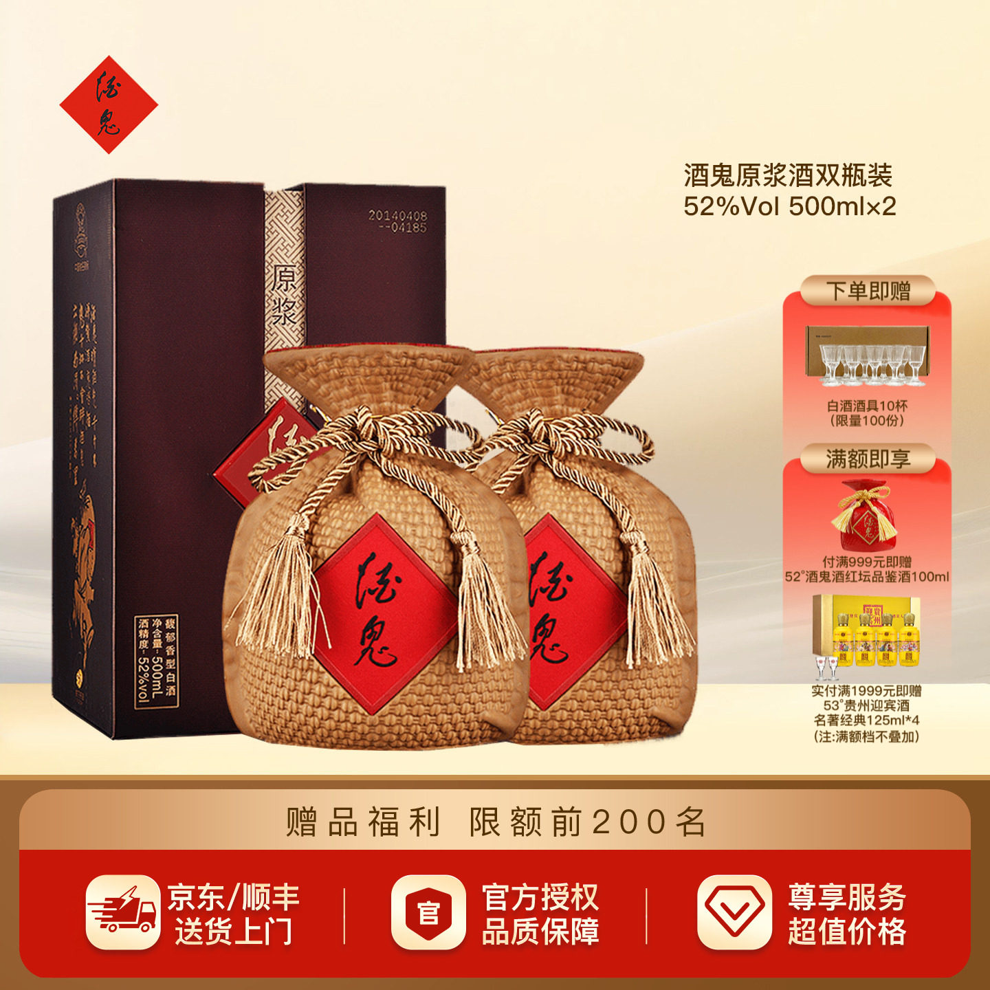 酒鬼内参酒52度-酒鬼内参酒52度促销价格、酒鬼内参酒52度品牌- 淘宝