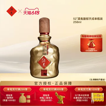 【値下】中国 白酒 酒鬼酒 内参 酒精52度 500ml × 2本 酒鬼酒52度白酒-酒鬼酒52度白酒促销价格、酒鬼酒52度白酒品牌- 淘宝