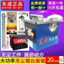 Imported German Bosch Dongcheng dust-free saw table saw FF-150 multifunctional woodworking floor cutting machine decoration flip chip
