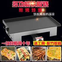 Egg filling cake special pot iron plate stove commercial gas stove frying oven grilled squid iron plate thickening tool