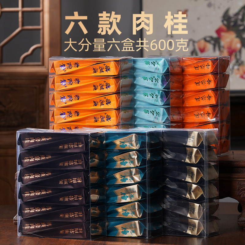 特級烏龍茶　武夷山牛欄坑肉桂岩茶　礼盒8.3g×6袋 牛栏坑肉桂茶叶礼盒装-牛栏坑肉桂茶叶礼盒装促销价格、牛栏坑肉桂茶叶