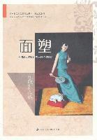 Genuine) Plastic Shanghai Academy of Social Sciences Press 9787807459507