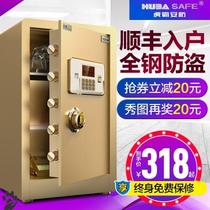 Huba brand safe 60CM household fingerprint password small alarm safe office all steel into the wall intelligent defense