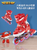 Kusen Ma Yi Super Flying Man Skates Children Boys Beginners Full Set Roller Skating Girls Adjustable Roller