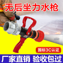 Fire recoilless water gun QLD6 0 8I high pressure spray DN65 2 5 inch multi-function adjustable