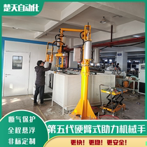 Hard arm type booster mechanical arm pneumatic balance crane automatic suspension column folding arm mobile industrial material handling