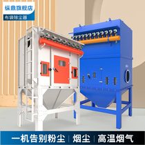  Bag type dust collector Workshop central dust collection cutting and grinding silo top industrial dust collection pulse filter cartridge dust collector