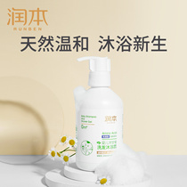 Runben baby shampoo Shower gel Two-in-one childrens wash care shower gel Bath bubble baby special