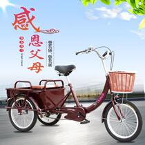 Exercise tricycle Bicycle riding Outdoor elderly scooter sitting board Student pick-up children Tricycle Park