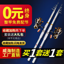 Mededo Sea Pole Set Full Combination Special Sea Pole Fishing Rod Superhard Carbon Far Pole Throwing Rod Big Rod
