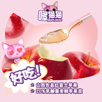 Qixu Duomao cat jelly suction music Baby childrens snacks can suck jelly juice puree