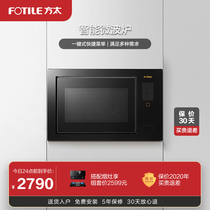 Fotile Fangt W25800K-E2 home smart embedded microwave oven