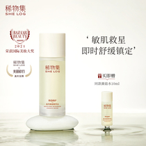 Dilute collection Matsutake mushroom essence water Toner Lotion Hydration Moisturizing wet pack