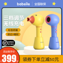 Baby hair dryer special baby blow-up baby butt air tube children wireless charging hair dryer