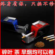 Home Cigarette Machine Dry Smoke Automatic High-end Cigarette Machine Self-made Cigarette Hand Roll Tobacco Coarse
