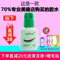 Graft Eyelash Glue Beauty Mascara Special Anti-Allergy Species False Eyelash Memascara Super Stick Durable Speed Dry