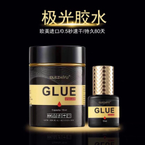 Meizu teacher with grafting eyelashes 0 5 seconds Aurora glue imported from Europe and the United States anti-allergic quick-drying low-taste not stimulating