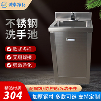 304 stainless steel sink food pharmaceutical factory laboratory clean workshop operating room induction foot sink