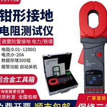 Power Digital EX2000A Clamp Ground Resistance Tester Lightning Watch Explosion-proof Loop High Precision Measurement