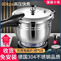  German Gaozhuang pot 304 stainless steel gas gas explosion-proof pressure cooker Open flame induction cooker General household pots and pans