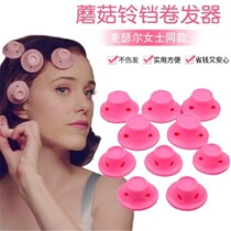 10pcs Messer with the same mushroom curler does not hurt the hair Plastic buckle wavy bell ball curl artifact