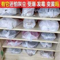 White shoes yellow bag non-woven white shoe cover sunscreen moisture-proof dust bag storage bag drawstring with drawstring for household