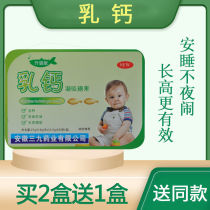 Milk calcium gel candy infant and child liquid calcium supplement calcium promotes bone growth and good absorption