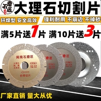 Marble Cut Sheet Quartz Stone Brazing Saw Blade Bowl Grinding Sheet Stone Dry Slice Tile Corner Mill Cutting Blade