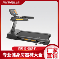 Treadmill gym special mute multifunctional commercial indoor large complete set of smart aerobic private classroom equipment