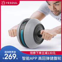 yesoul Wild beast abdominal wheel abdominal roll exercise automatic rebound abdominal muscle wheel crash artifact Fitness equipment Home