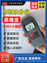 Concrete ground moisture tester tester wall tile moisture detection instrument Wall Wall humidity measurement I