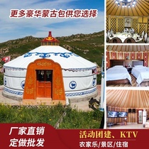 Yurt tent farmhouse dining outdoor large tourist tent wind-proof rain-proof Plateau cover thickened cold-proof