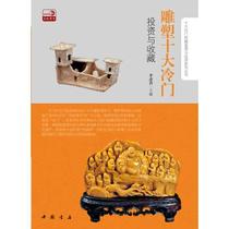 KF genuine book sculpture top ten unpopular investment and collection Li Yanjun China Bookstore Publishing House