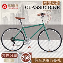 Bicycle men's adult 26 inch retro variable speed light road race sports car bicycle commuter old male and female students