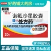 Товары от 好药铺大药房旗舰店