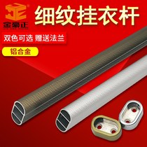 Aluminum alloy wardrobe hanging rod clothing champagne color clothing pole hanging pole wardrobe flange seat single pole wardrobe strut accessories