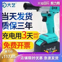 Electric wrench 2106 brushless charging wrench 48v88f woodworking shelf worker lithium electric impact wrench