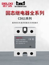 Delixi small 220v solid state relay 40a single phase 24v DC control AC 12 solid ssr-40da