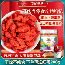 Red side Ningxia wolfberry authentic special class Zhongning red wolfberry official flagship store canned ready-to-eat tea soup
