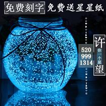 Luminous star bottle luminous fluorescent bottle cork 520 glass bottle lucky star bottle folding star note