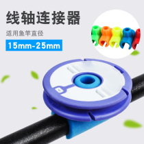 Fishing Rod universal fishing line double-sided spool connector silicone card Rod organizer ring fishing line Winder