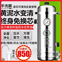 Full House Pandemic Central Water Purifier Home Commercial Straight Drinking Rural Well Tap Water Pipe Sediment Front Filter